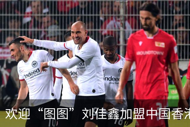 欢迎“图图”刘佳鑫加盟中国香港金牛篮球俱乐部