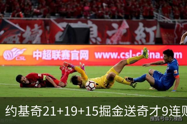 约基奇21+19+15掘金送奇才9连败 黄蜂力克爵士